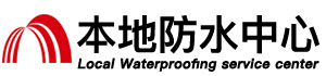 漯河防水补漏公司
